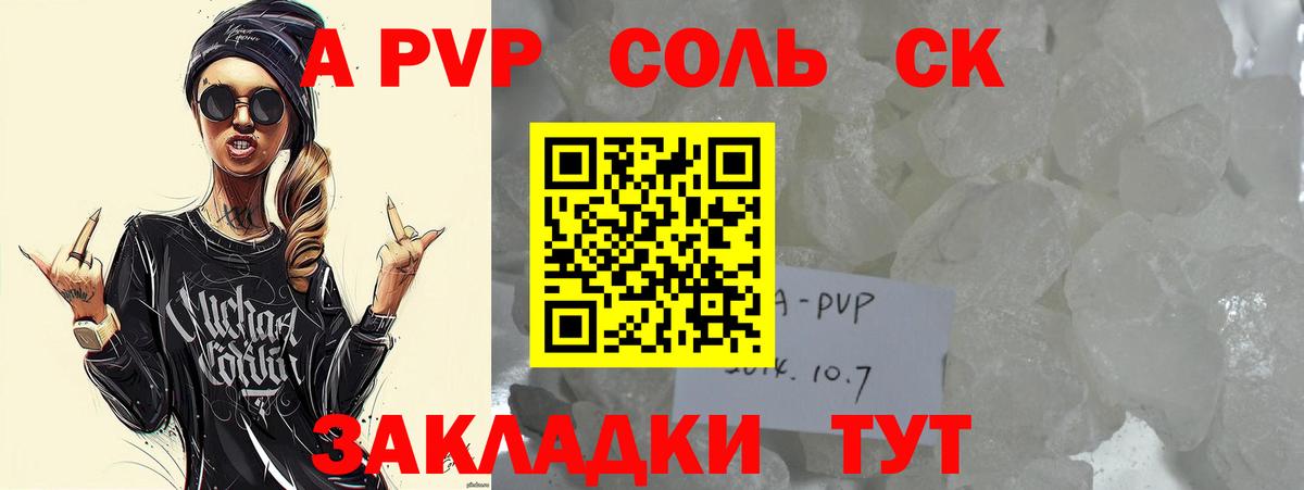 Ахтубинск  A-PVP мука  наркотики  Альфа ПВП крисы CK  Вход с VPN  Альфа ПВП крисы CK 