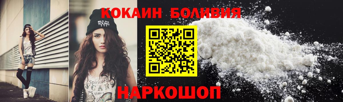 Ахтубинск  COCAIN VHQ  COCAIN Боливия  Cocaine  Вход с VPN 