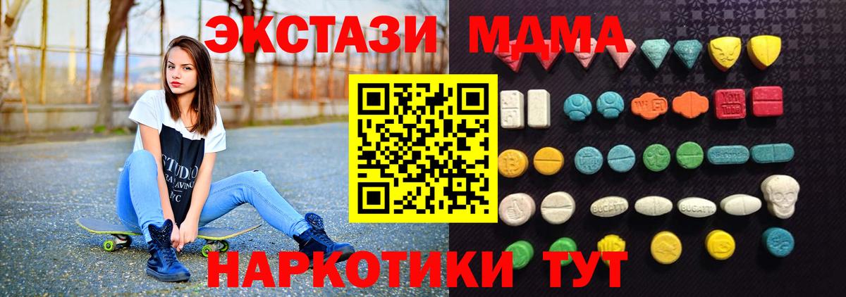 где купить наркоту  Ecstasy  Ахтубинск  Вход с VPN  Ecstasy XTC 