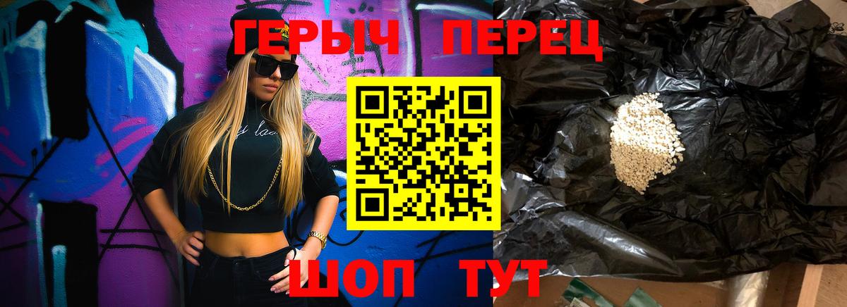 Героин Афган  Героин  Ахтубинск  Вход с VPN 
