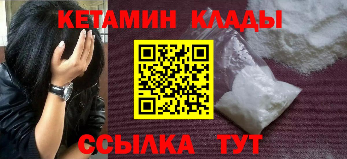 Кетамин ketamine  Кетамин VHQ  Вход с VPN  Ахтубинск 