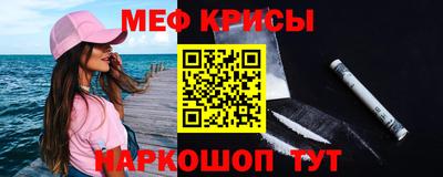 мяу мяу кристалл Будённовск