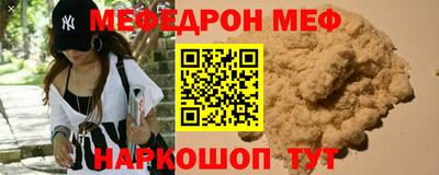мяу мяу кристалл Будённовск