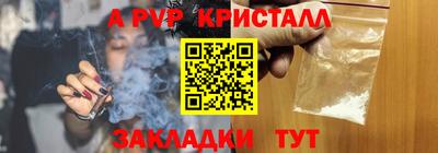 мяу мяу кристалл Будённовск