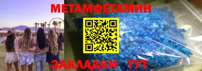 мяу мяу кристалл Будённовск