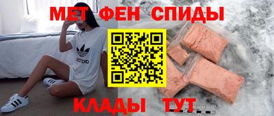 мяу мяу кристалл Будённовск