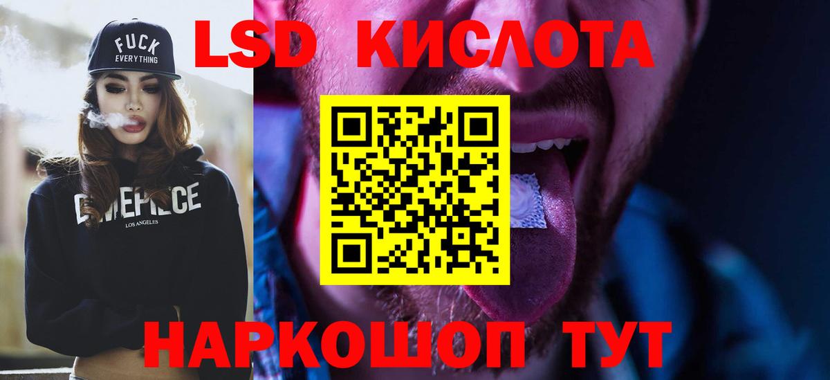 ЛСД экстази ecstasy Ахтубинск
