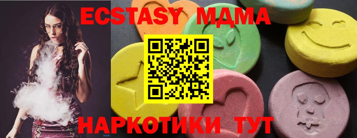 МДМА  MDMA Molly  Вход с VPN  Ахтубинск  МДМА crystal 