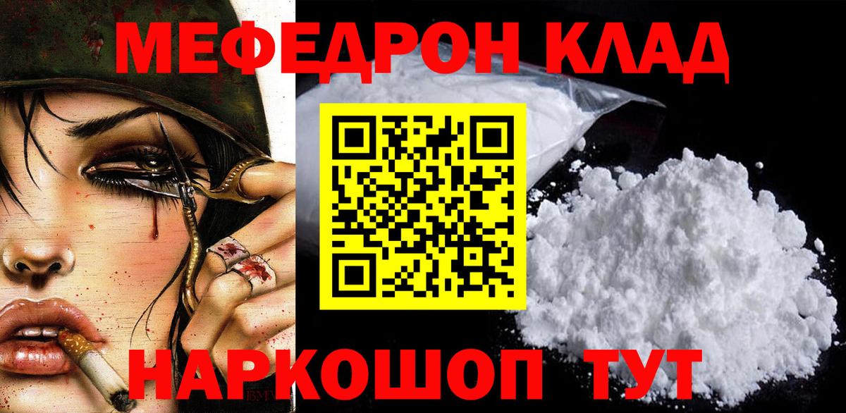 МЕФ  Ахтубинск