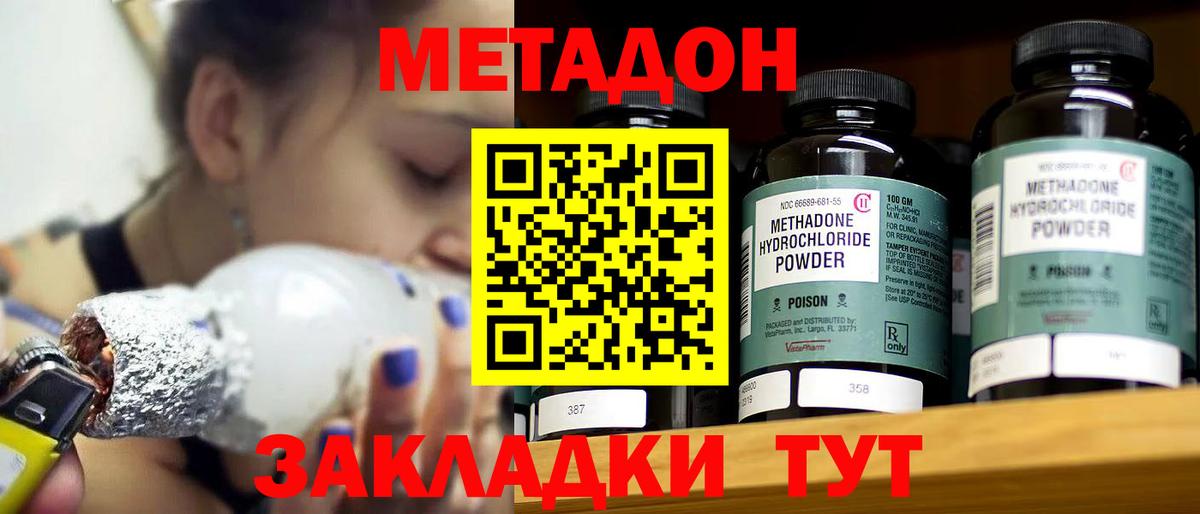 мега зеркало  Метадон methadone  Метадон VHQ  Вход с VPN  Ахтубинск 