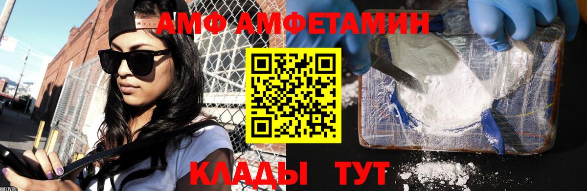 Ахтубинск  Первитин мет  Вход с VPN  Первитин мет 