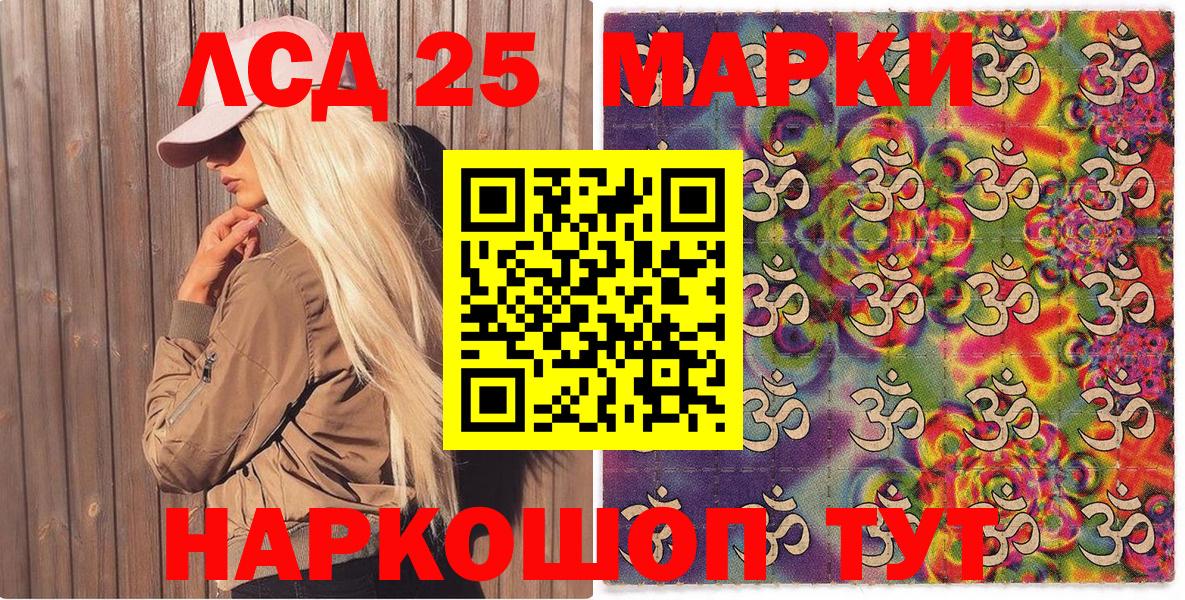 Наркотические марки 1,8мг  Вход с VPN  Ахтубинск 