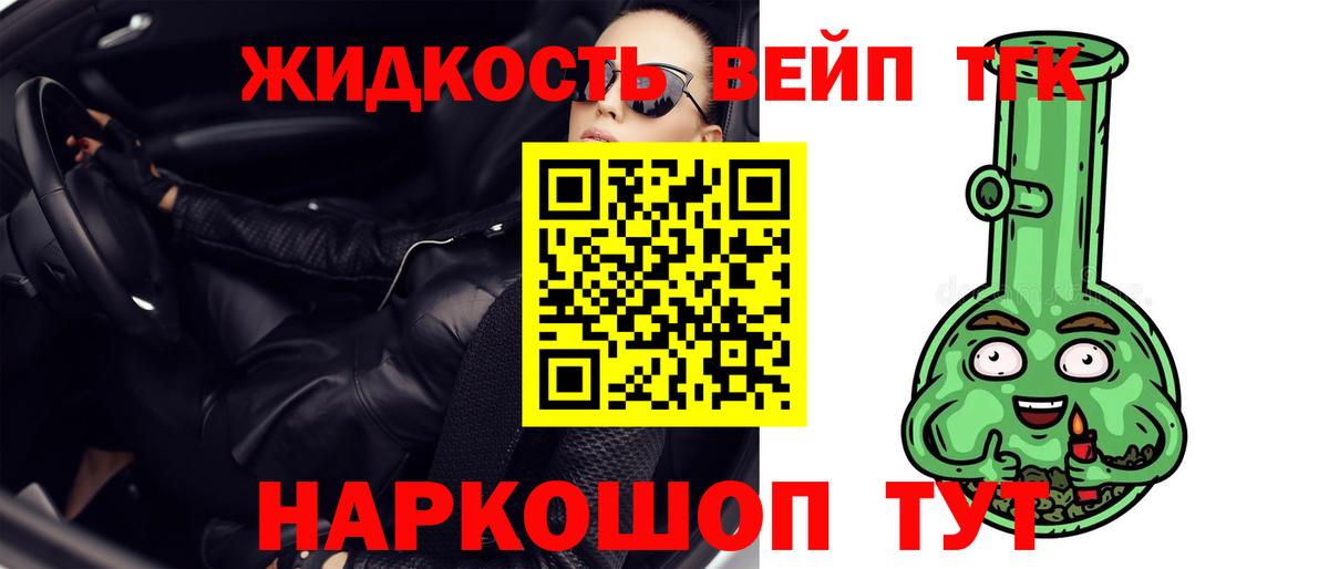 Дистиллят ТГК жижа Ахтубинск