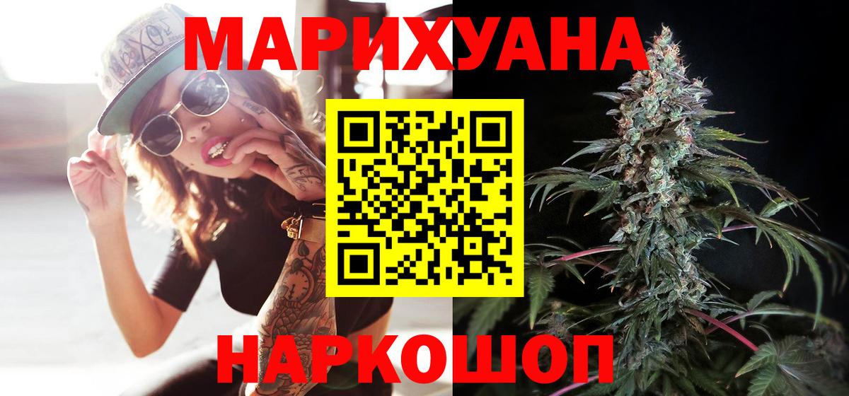 Каннабис THC 21% Ахтубинск